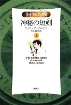 Dagger mystery (adventure Lyra) (2008)… vs Product B: Full Comparison
